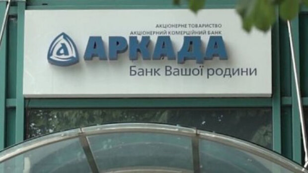 Куда исчезли средства банка