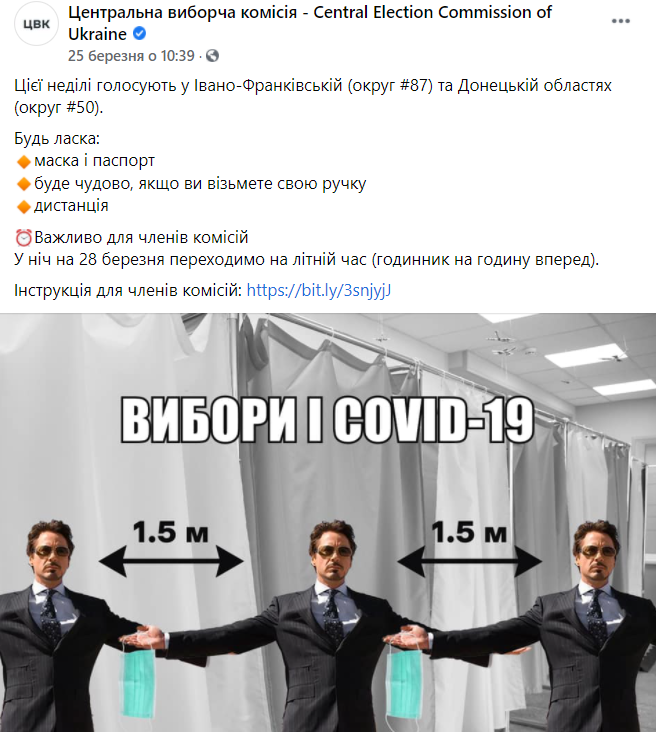 В воскресенье в Украине будут избирать двух депутатов Верховной Рады