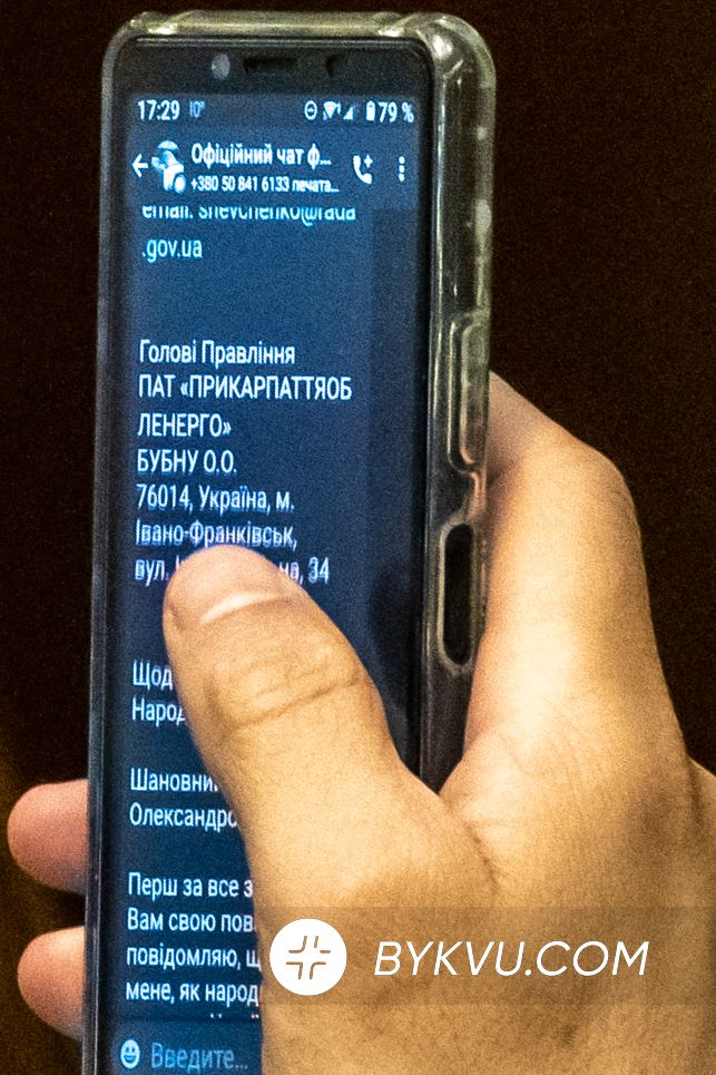 Не той Шевченко: «слуга народу» образився, бо його сплутали з ексдиректором Буковеля