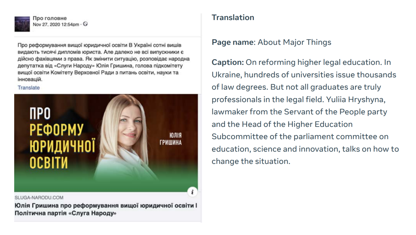 Facebook після розслідування «Букв» забанив українські ботоферми: всі подробиці